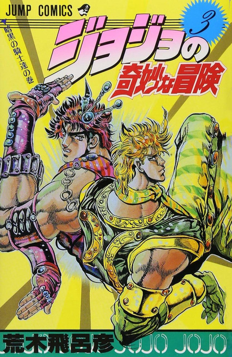 JoJo's Bizarre Adventure Vol.3 (Part 1 Phantom Blood) (Jump Comics