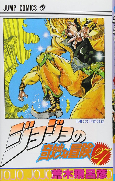 Shueisha JoJo's Bizarre Adventure Vol.27 (Part 3 Stardust Crusaders) (Jump Comics) Manga **Japanese Language** 