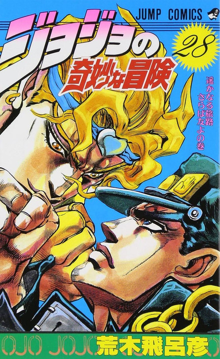 JOJO magazine＊３冊セット 未読品 JOJO magazine 2022 SPRING JoJo's Bizarre Adventure Hirohiko