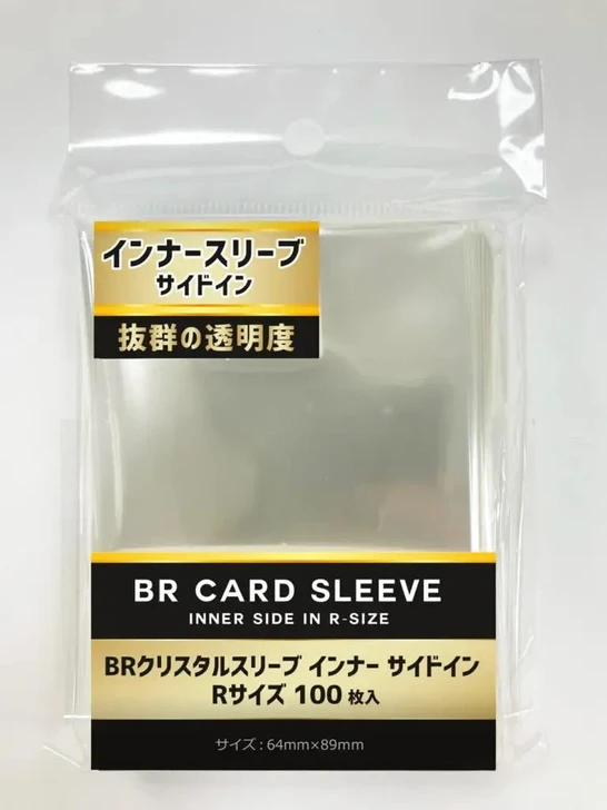 BREA BR Card Sleeve Inner Side In R-Size 100pcs