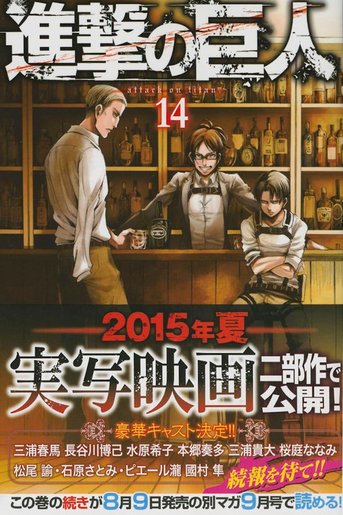  Kodansha Attack on Titan Vol.14 (Shonen Magazine KC) Manga **Japanese Language** 