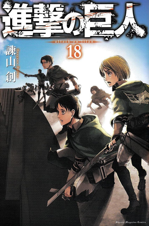  Kodansha Attack on Titan Vol.18 (Shonen Magazine KC) Manga **Japanese Language** 
