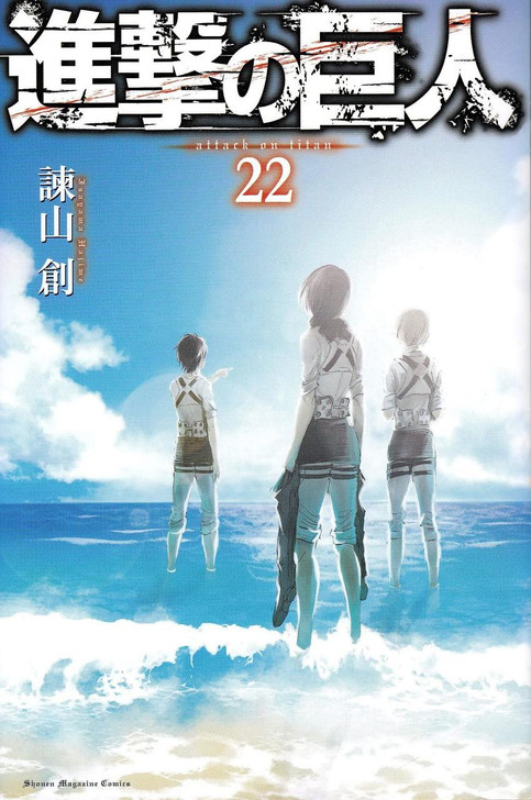  Kodansha Attack on Titan Vol.22 (Shonen Magazine KC) Manga **Japanese Language** 