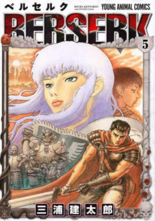 Hakusensha Berserk Vol.5 (Young Animal Comics) Manga **Japanese Language**
