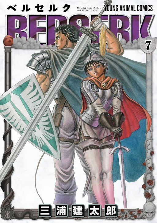 Berserk Vol.7 (Jets Comics) Manga **Japanese Language**