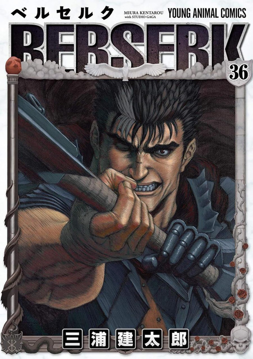  Hakusensha Berserk Vol.36 (Young Animal Comics) Manga **Japanese Language** 