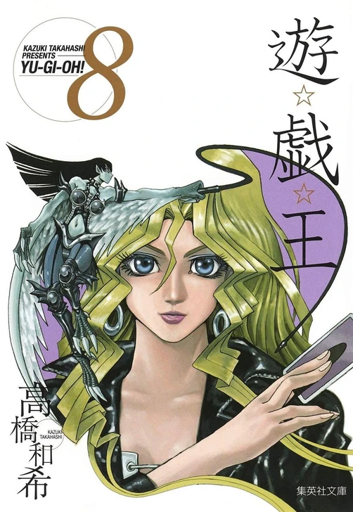  Shueisha Yu-Gi-Oh! Vol.8 (Shueisha Comic Bunko) Manga **Japanese Language** 