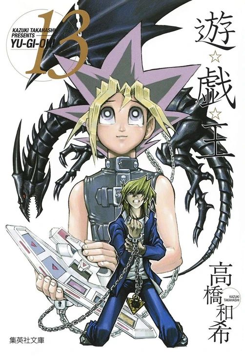 Shueisha Yu-Gi-Oh! Vol.13 (Shueisha Comic Bunko) Manga **Japanese Language** 