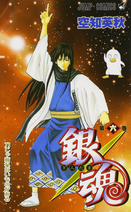Gintama Vol.6 (Jump Comics) Manga **Japanese Language**