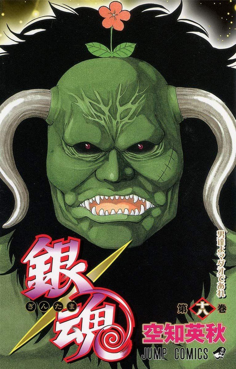  Shueisha Gintama Vol.18  (Jump Comics) Manga **Japanese Language** 