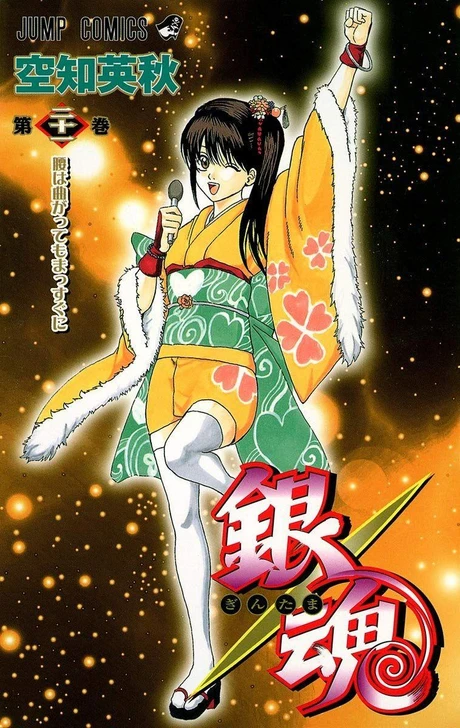  Shueisha Gintama Vol.21  (Jump Comics) Manga **Japanese Language** 