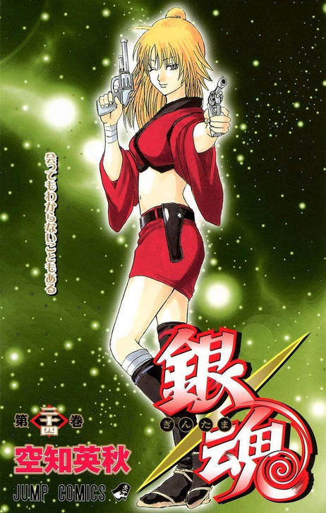  Shueisha Gintama Vol.24  (Jump Comics) Manga **Japanese Language** 