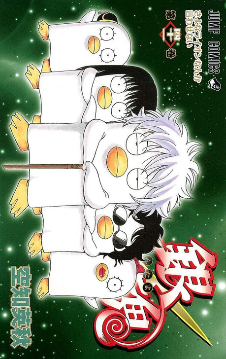  Shueisha Gintama Vol.41  (Jump Comics) Manga **Japanese Language** 