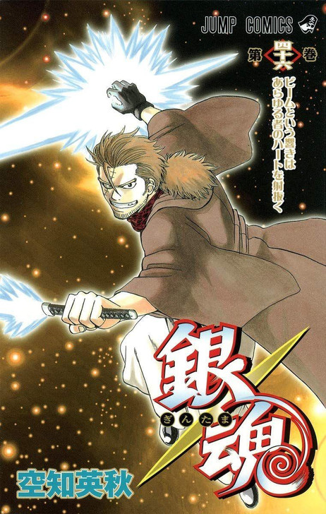  Shueisha Gintama Vol.46  (Jump Comics) Manga **Japanese Language** 