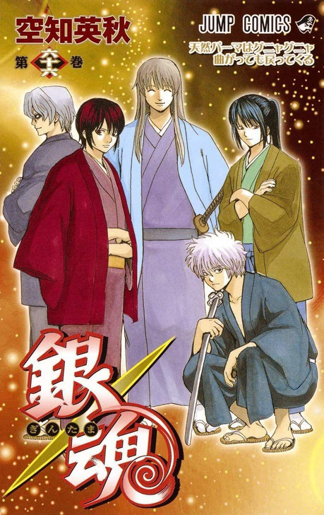  Shueisha Gintama Vol.66  (Jump Comics) Manga **Japanese Language** 