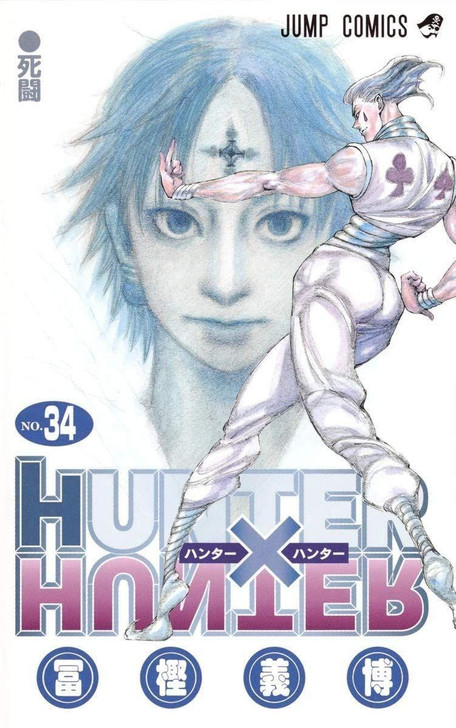  Shueisha HUNTER×HUNTER Vol.34  (Jump Comics) Manga **Japanese Language** 