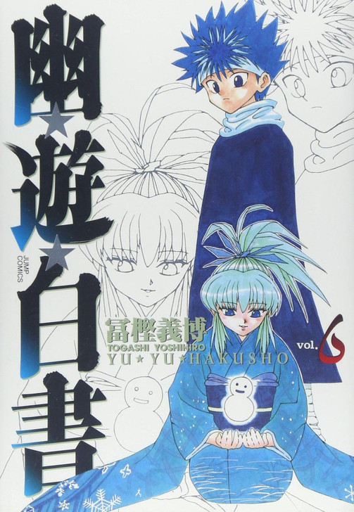 yuyuページ Trading Card Union Arena YuYu Hakusho 60 Sleeve Japanese NEW DHL