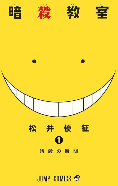  Shueisha Assassination Classroom Vol.1  (Jump Comics) Manga **Japanese Language** 