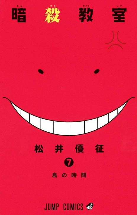 Shueisha Assassination Classroom Vol.7  (Jump Comics) Manga **Japanese Language**