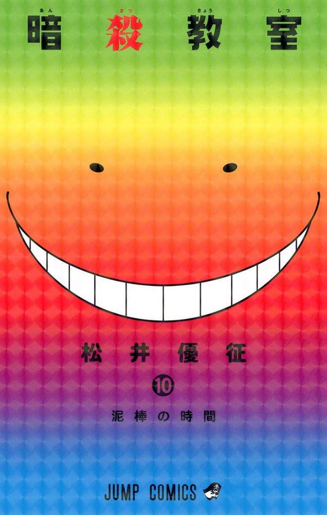  Shueisha Assassination Classroom Vol.10  (Jump Comics) Manga **Japanese Language** 