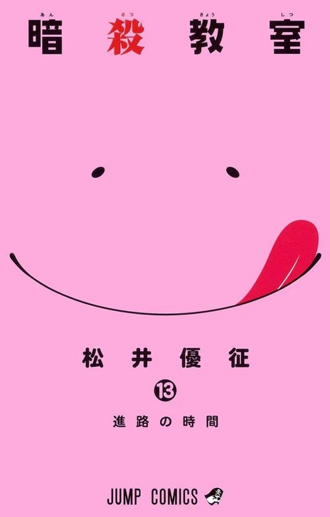  Shueisha Assassination Classroom Vol.13  (Jump Comics) Manga **Japanese Language** 