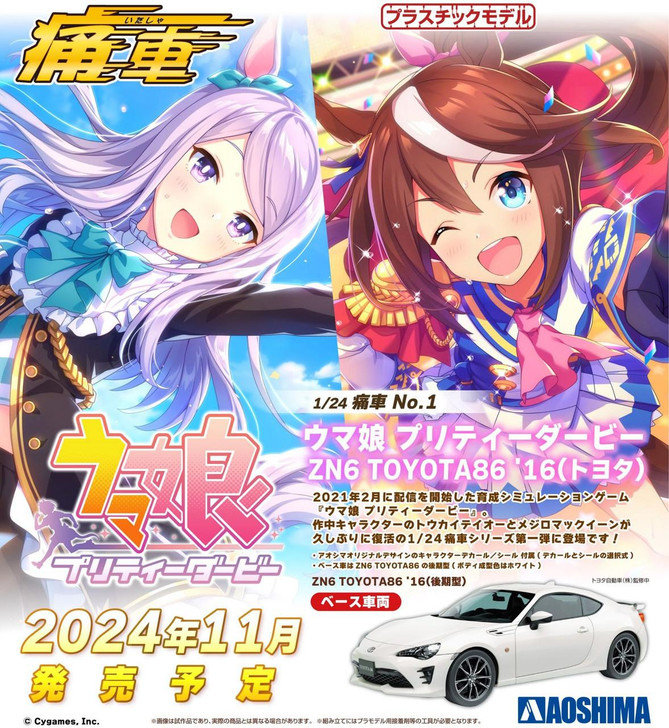 Itasha 1/24 ZN6 TOYOTA86 '16 (Toyota) Plastic Model