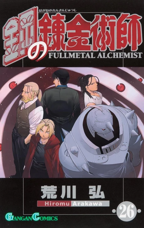  Square Enix Fullmetal Alchemist Vol.26 (GanGan Comics) Manga **Japanese Language** 