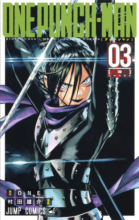  Shueisha One-Punch Man Vol.3  (Jump Comics) Manga **Japanese Language** 