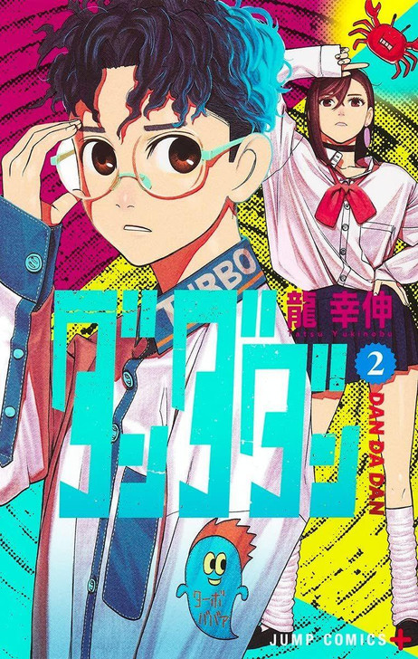 DAN DADAN Vol.2 (Jump Comics) Manga **Japanese Language**