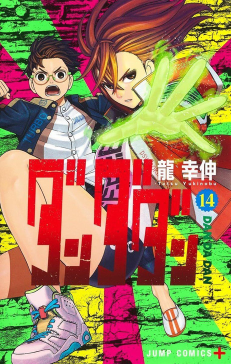 DAN DADAN Vol.14 (Jump Comics) Manga **Japanese Language**