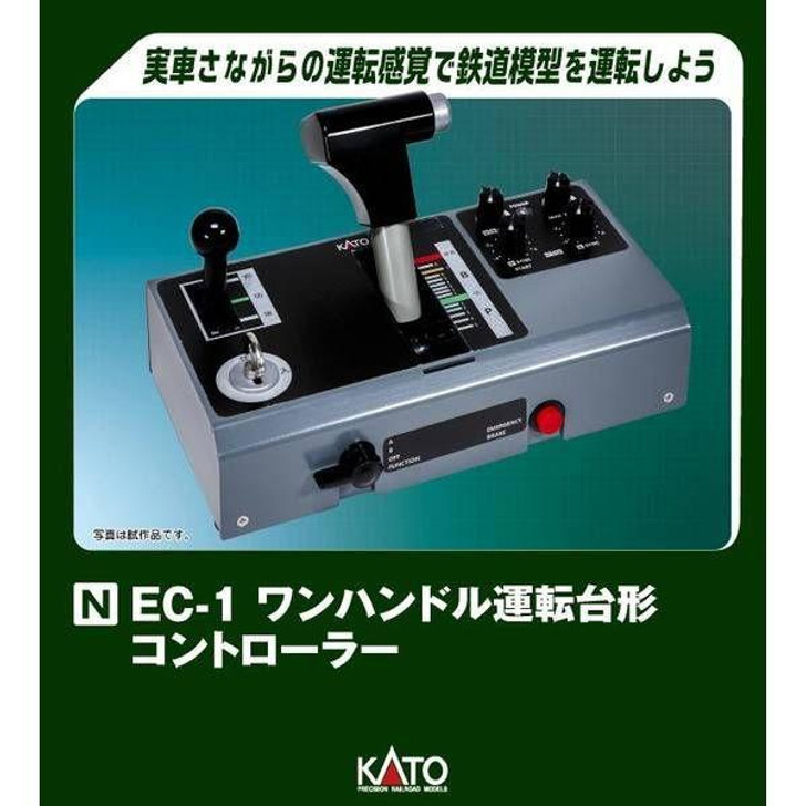 22-053 EC-1 One-Handle Cab-Type Controller (N/ HO scale)