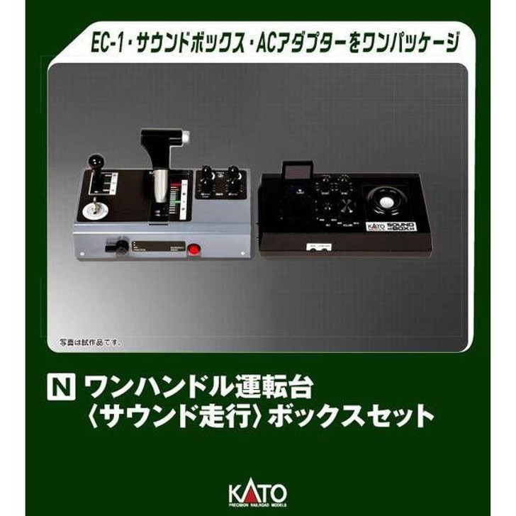 22-054 One-Handle Cab <Sound Driving> Box Set (N/ HO scale)