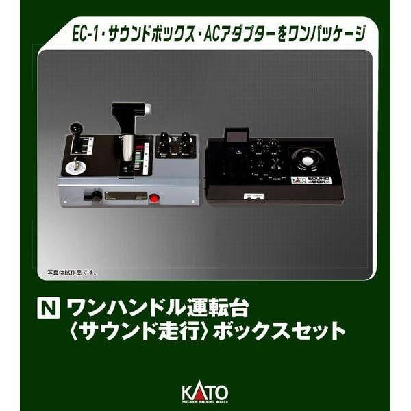 Nゲージ KATO EC-1 アダプターつき 22-054 One-Handle Cab <Sound Driving> Box Set (N/ HO scale)