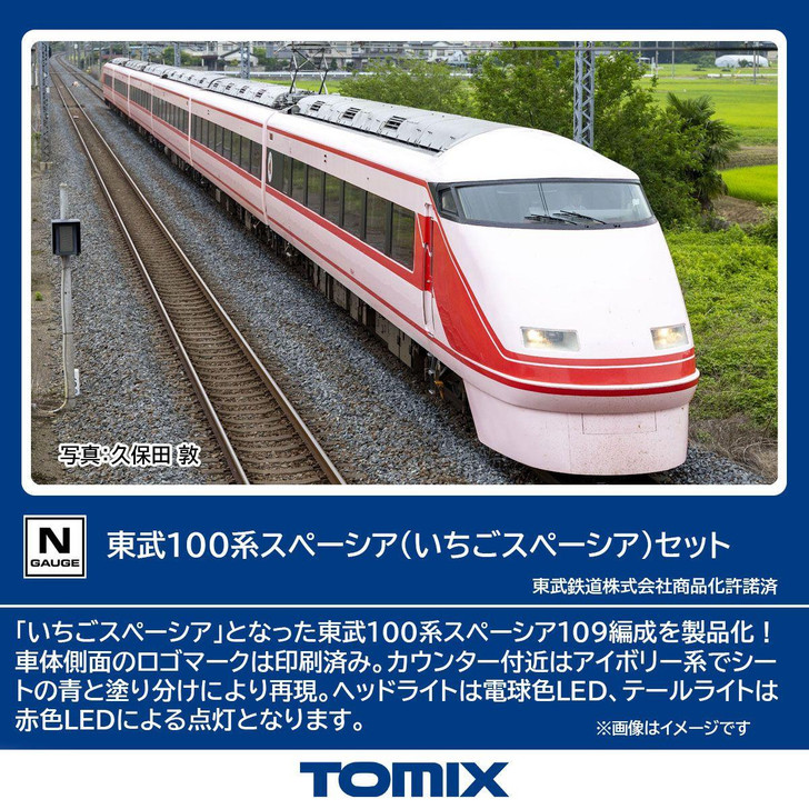 常緑樹 RARA 98879 Tobu Series 100 Spacia (Strawberry Spacia) 6 Cars Set (N scale)