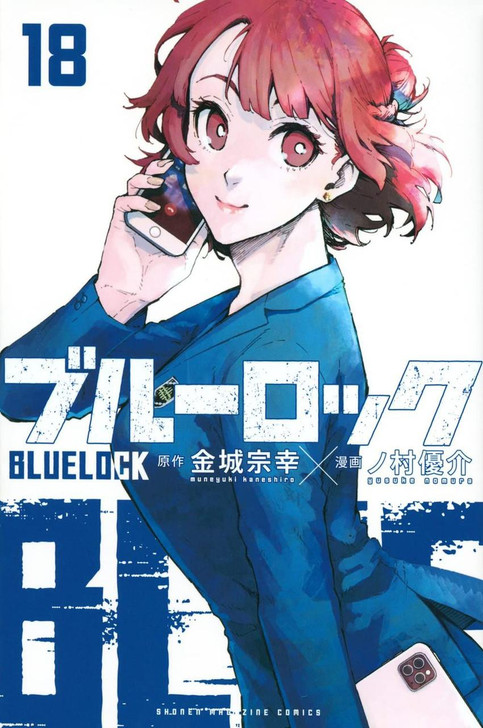  Kodansha Blue Lock Vol.18 (Shonen Magazine Comics) Manga **Japanese Language** 