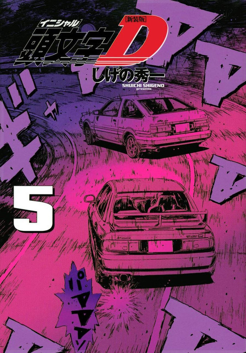  Kodansha Initial D New Edition Vol.5 (KC Deluxe) Manga **Japanese Language** 