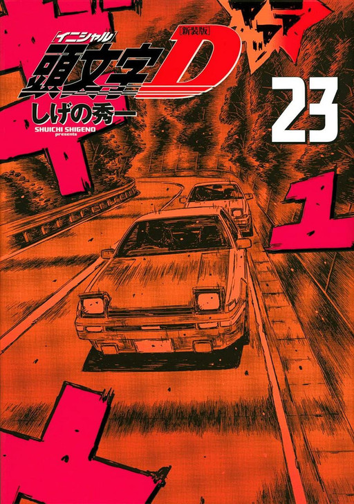  Kodansha Initial D New Edition Vol.23 (KC Deluxe) Manga **Japanese Language** 