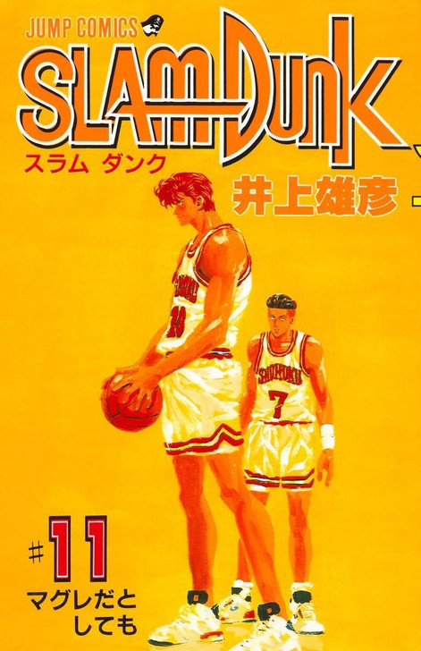  Shueisha SLAM DUNK Vol.11 (Jump Comics) Manga **Japanese Language** 