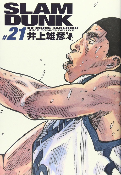 スラムダンク　1〜21巻 SLAM DUNK Complete Edition Vol.21 (Jump Comics Deluxe) Manga