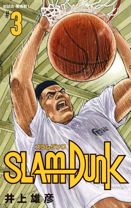  Shueisha SLAM DUNK Newly Revised Edition Vol.3 (Collector's Edition Comics) Manga **Japanese Language** 