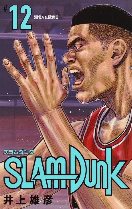  Shueisha SLAM DUNK Newly Revised Edition Vol.12 (Collector's Edition Comics) Manga **Japanese Language** 