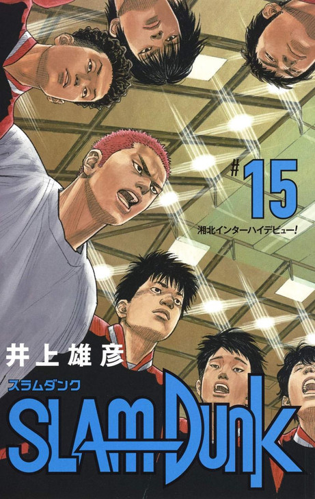  Shueisha SLAM DUNK Newly Revised Edition Vol.15 (Collector's Edition Comics) Manga **Japanese Language** 