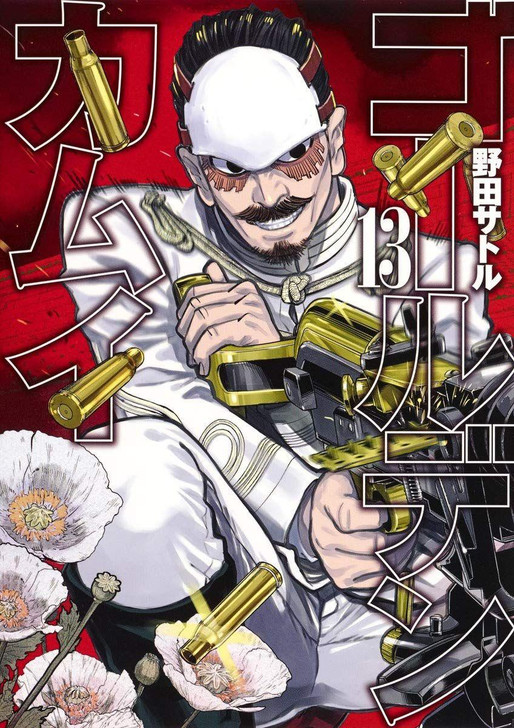  Shueisha Golden Kamuy Vol.13 (Young Jump Comics) Manga **Japanese Language** 