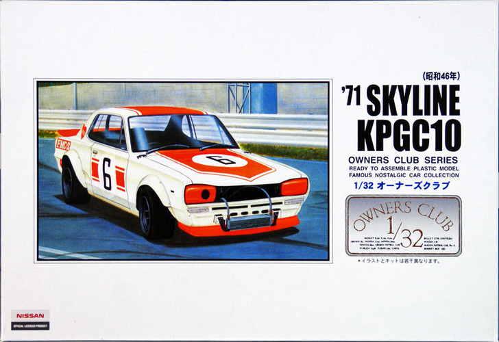 Arii Owners Club 1/32 29 '71 Skyline KPGC10 1/32 Scale Kit (Microace) (4968279202296)