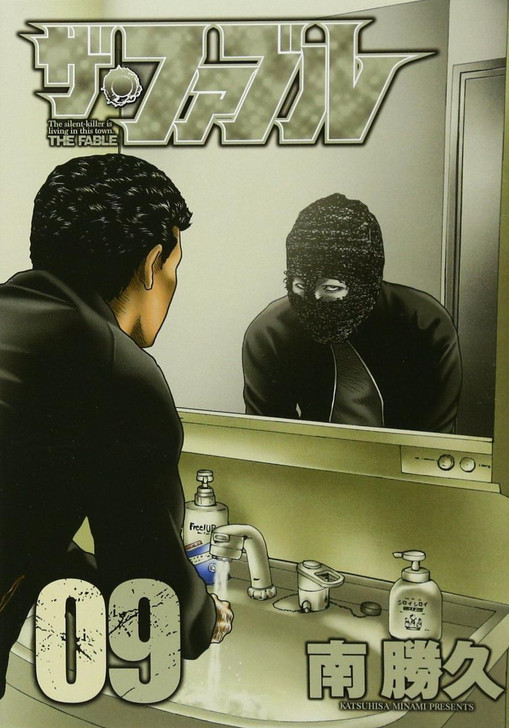 The Fable Vol.09 (Young Magazine Comics) Manga **Japanese Language**