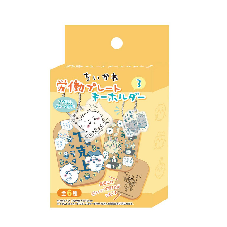  Ensky Chiikawa Working Plate Keychain Collection Vol.3 6pcs Box 