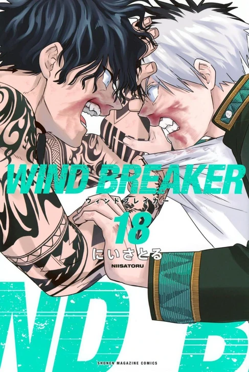  Kodansha WIND BREAKER Vol.18 (Shonen Magazine Comics) Manga **Japanese Language** 