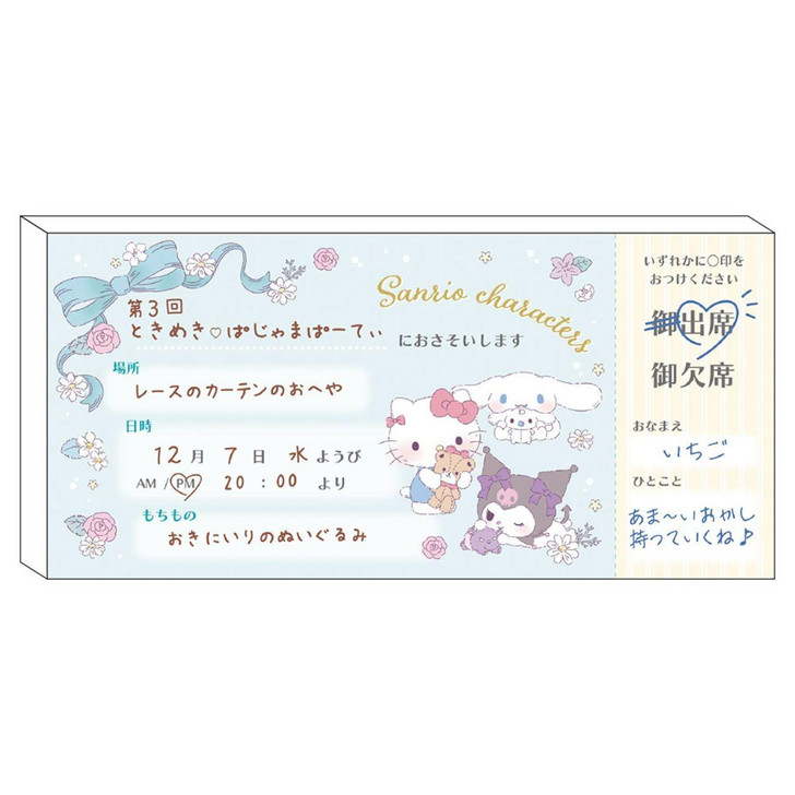  T's Factory Sanrio Ticket Parody Memo Invitation Ticket 