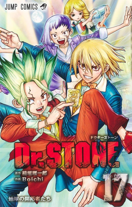  Shueisha Dr. STONE Vol.17 (Jump Comics) Manga **Japanese Language** 