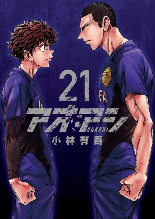  Shogakukan Ao Ashi Vol.21 (Big Comics) Manga **Japanese Language** 